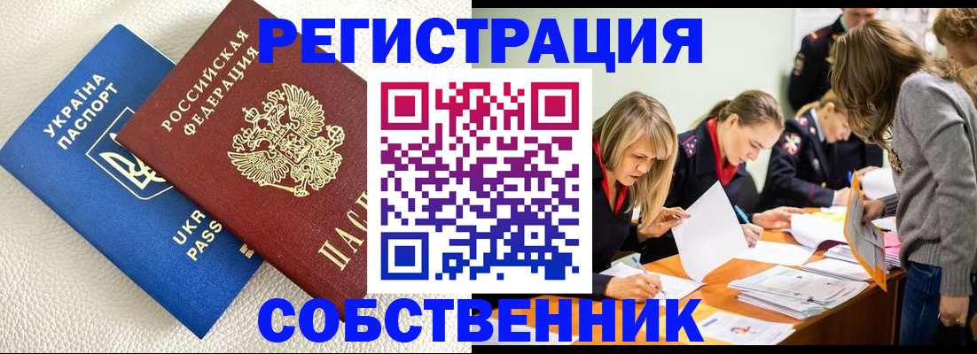 временная регистрация 2025 в Соликамске