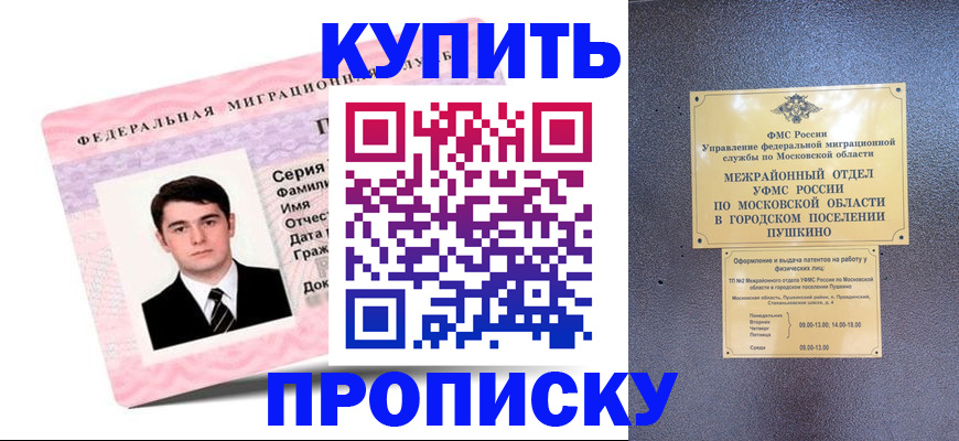 временная регистрация госуслуги в Соликамске